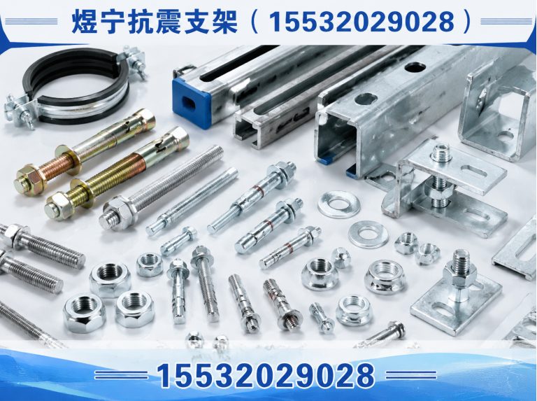 宜昌煜宁抗震支架展示图