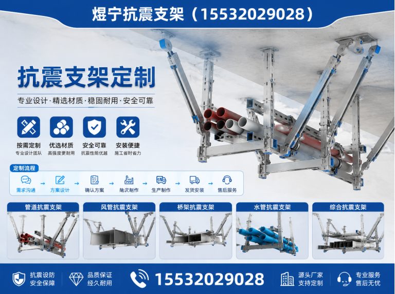 宜昌抗震支架厂家展示图
